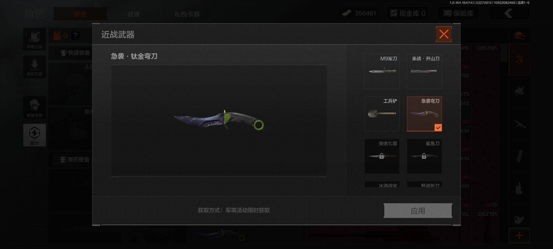 AQEY411918暗区突围账号详情图2 AQEY411918暗区突围账号详情图2