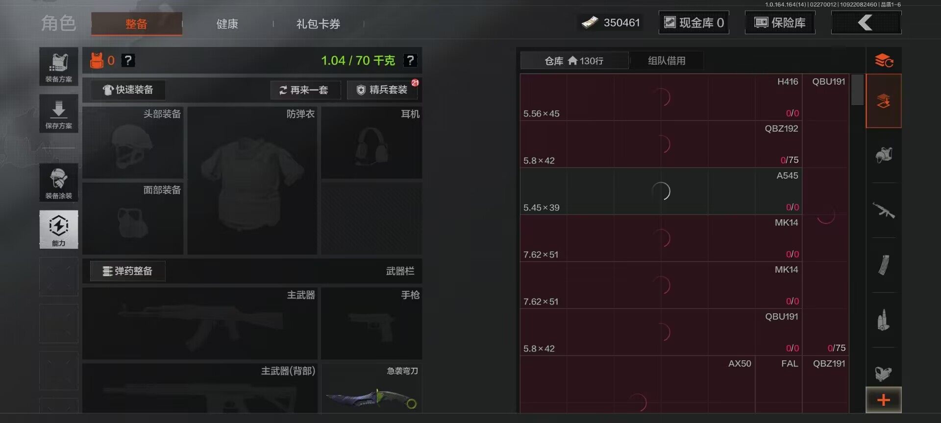 AQEY411918暗区突围账号详情图11 AQEY411918暗区突围账号详情图11