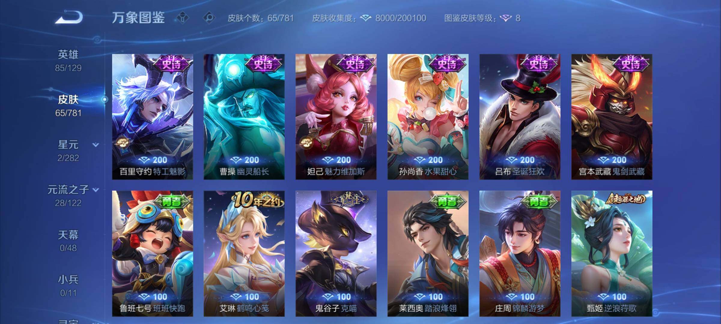 WZCMY4193251王者荣耀账号详情图7