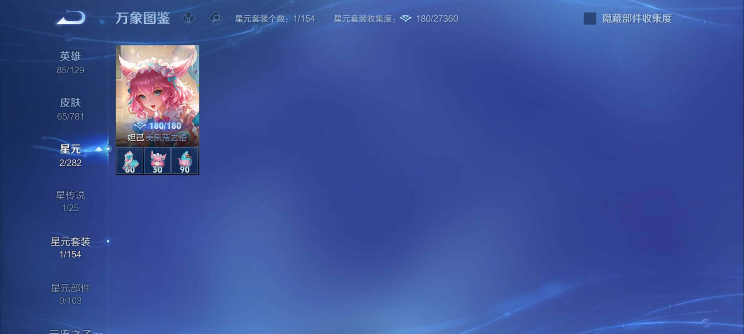 WZCMY4193251王者荣耀账号详情图10