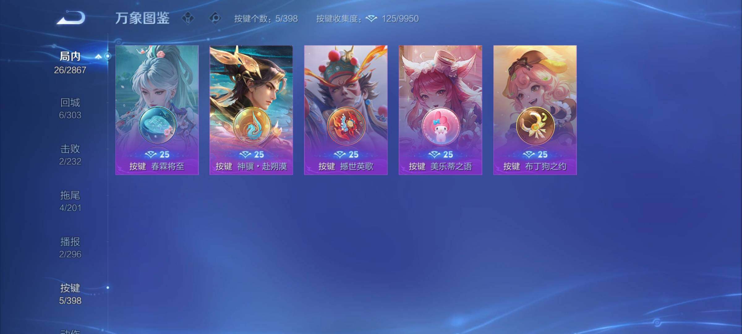 WZCMY4193251王者荣耀账号详情图8