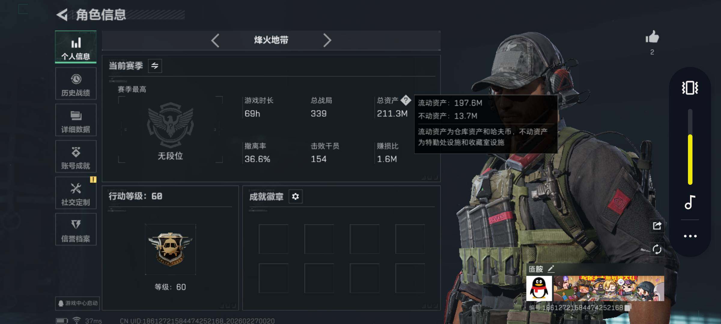 SJZCMW455654三角洲行动账号详情图3