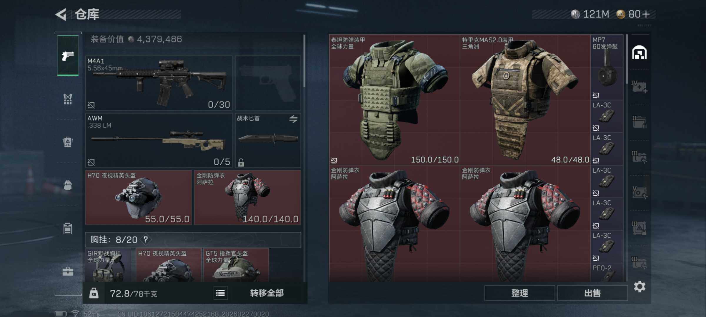 SJZCMW455654三角洲行动账号详情图5