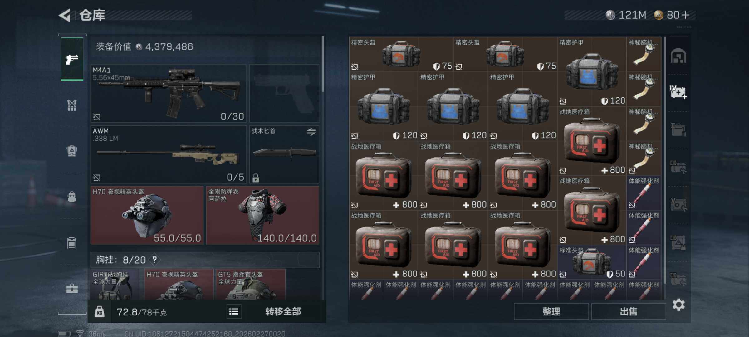 SJZCMW455654三角洲行动账号详情图6