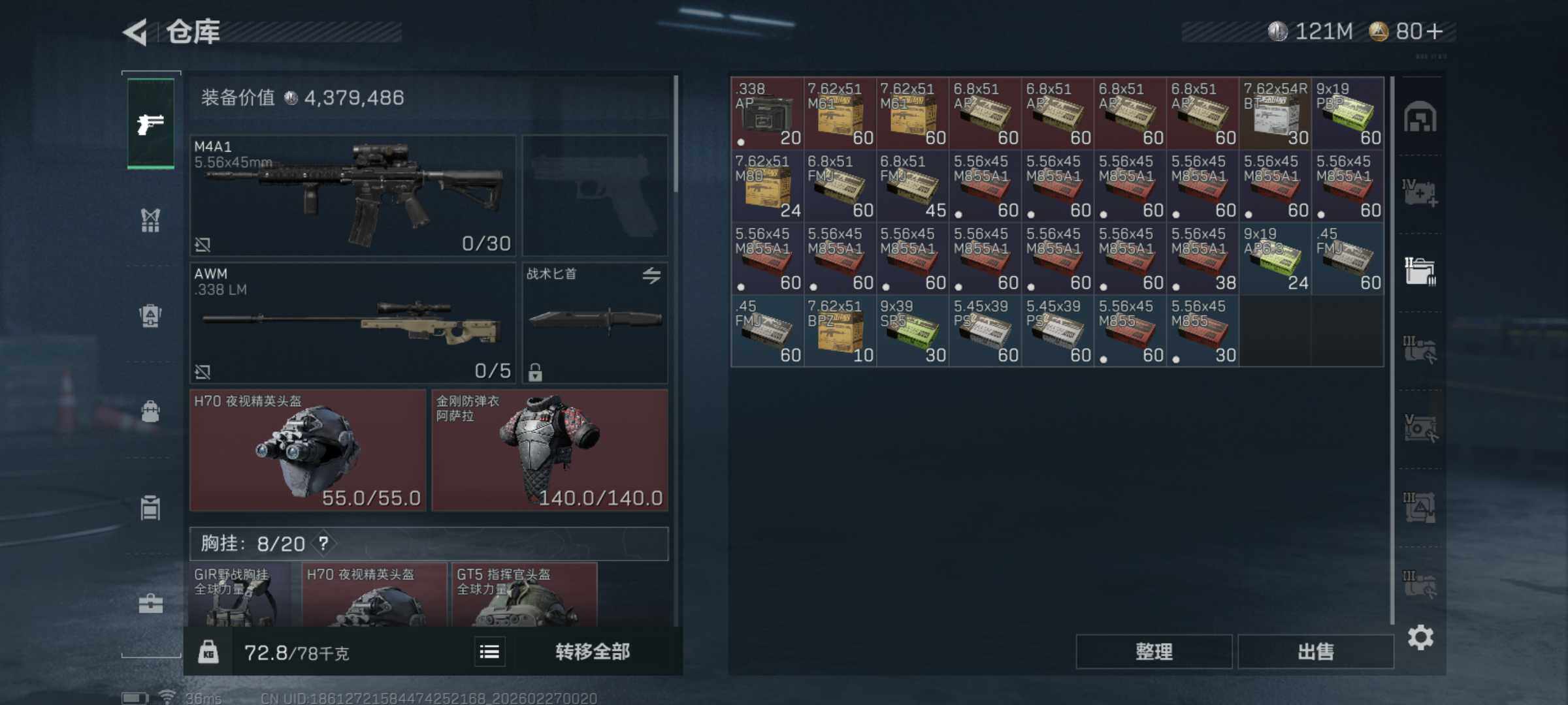 SJZCMW455654三角洲行动账号详情图7