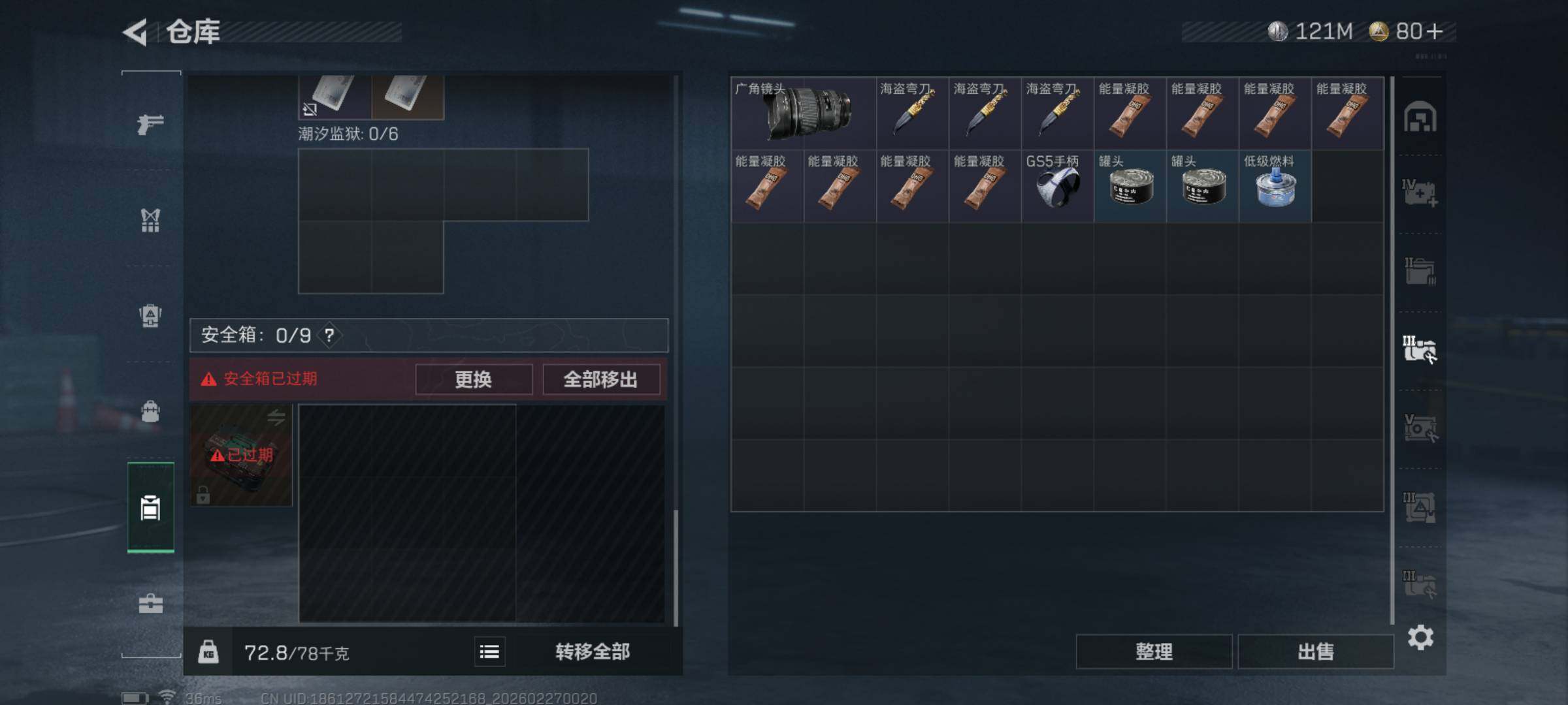 SJZCMW455654三角洲行动账号详情图8