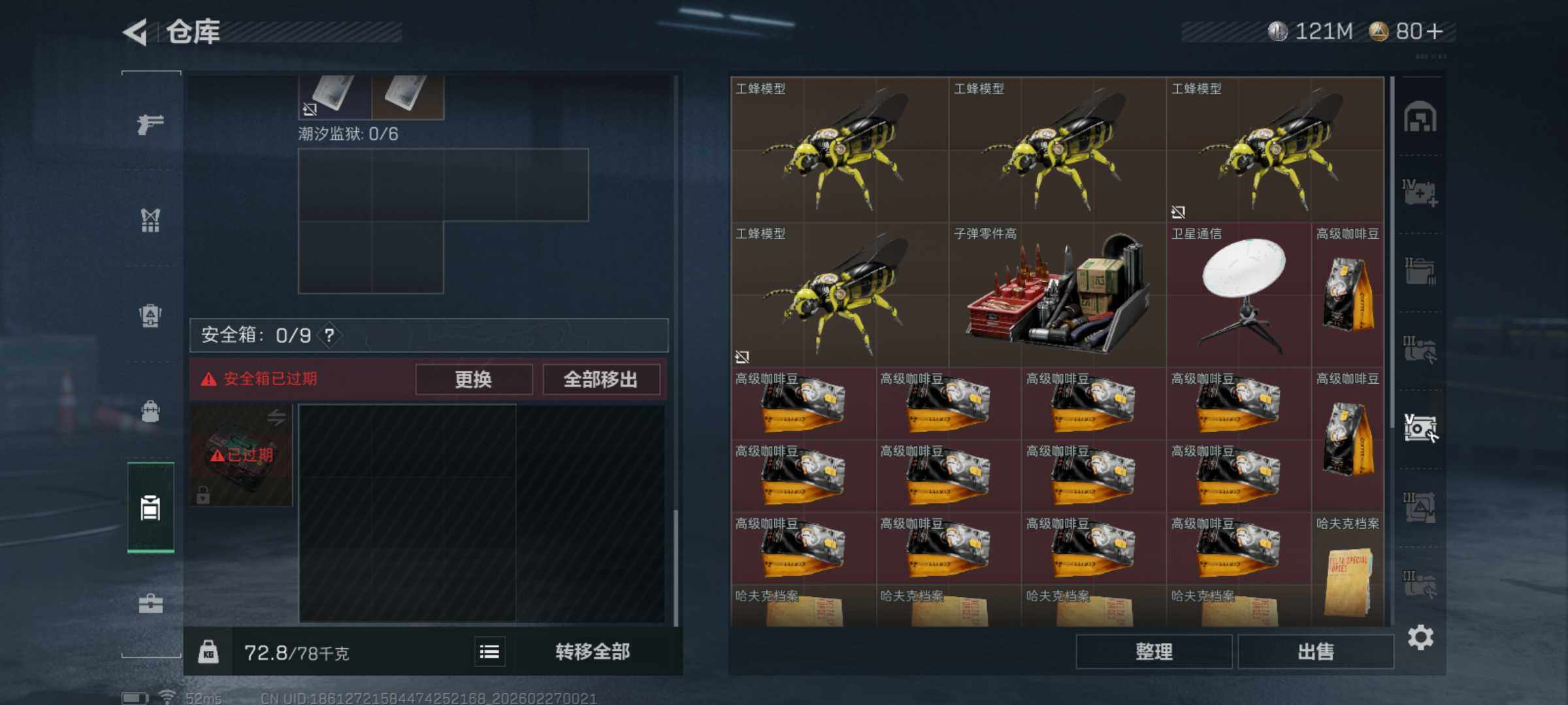 SJZCMW455654三角洲行动账号详情图9