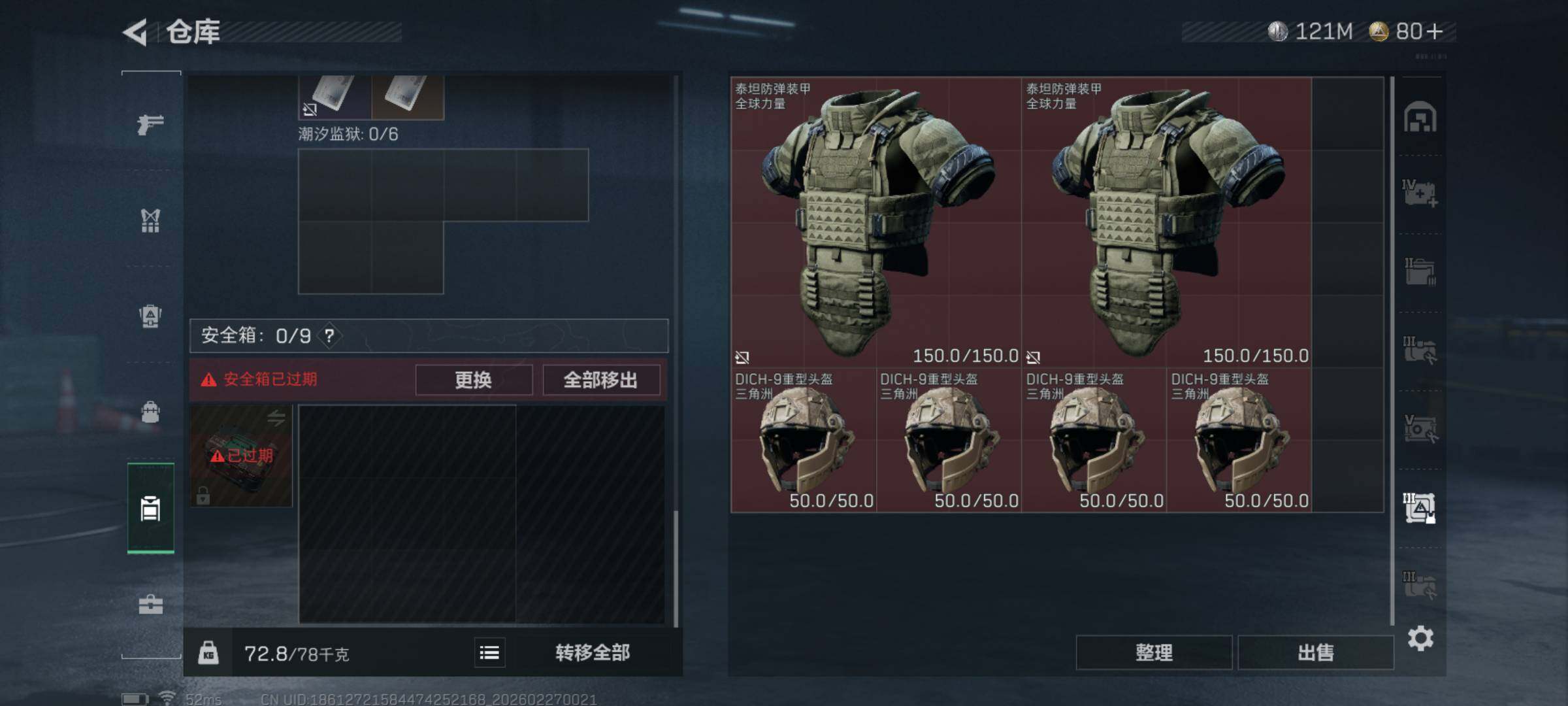 SJZCMW455654三角洲行动账号详情图10