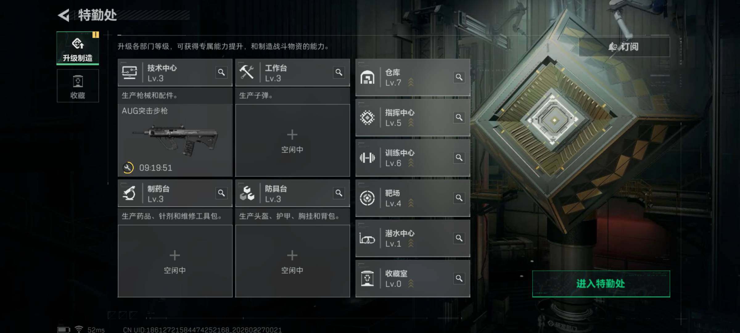 SJZCMW455654三角洲行动账号详情图12