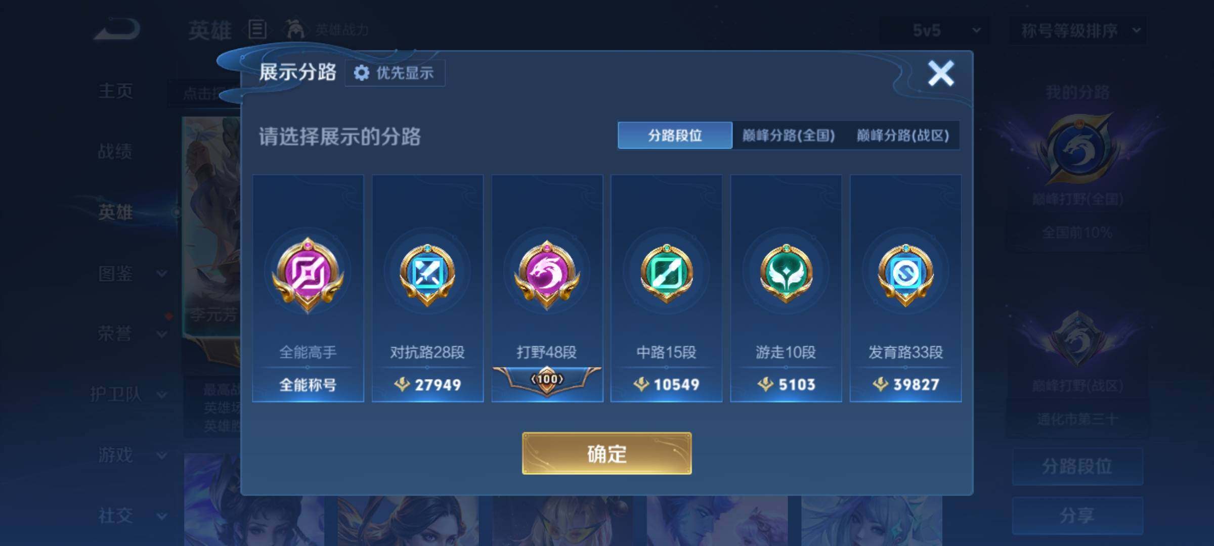 WZCMY4193270王者荣耀账号详情图6 WZCMY4193270王者荣耀账号详情图6