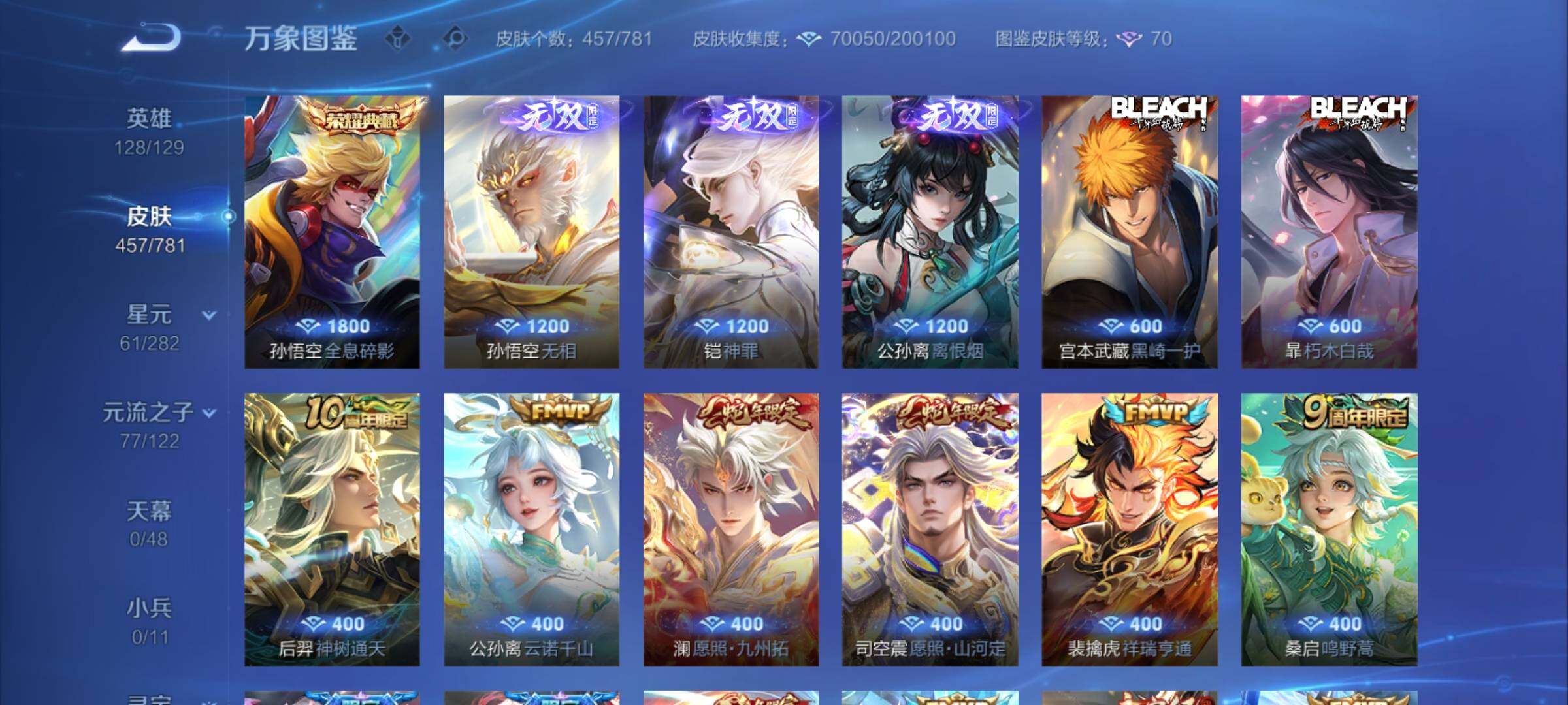 WZCMY4193270王者荣耀账号详情图8 WZCMY4193270王者荣耀账号详情图8