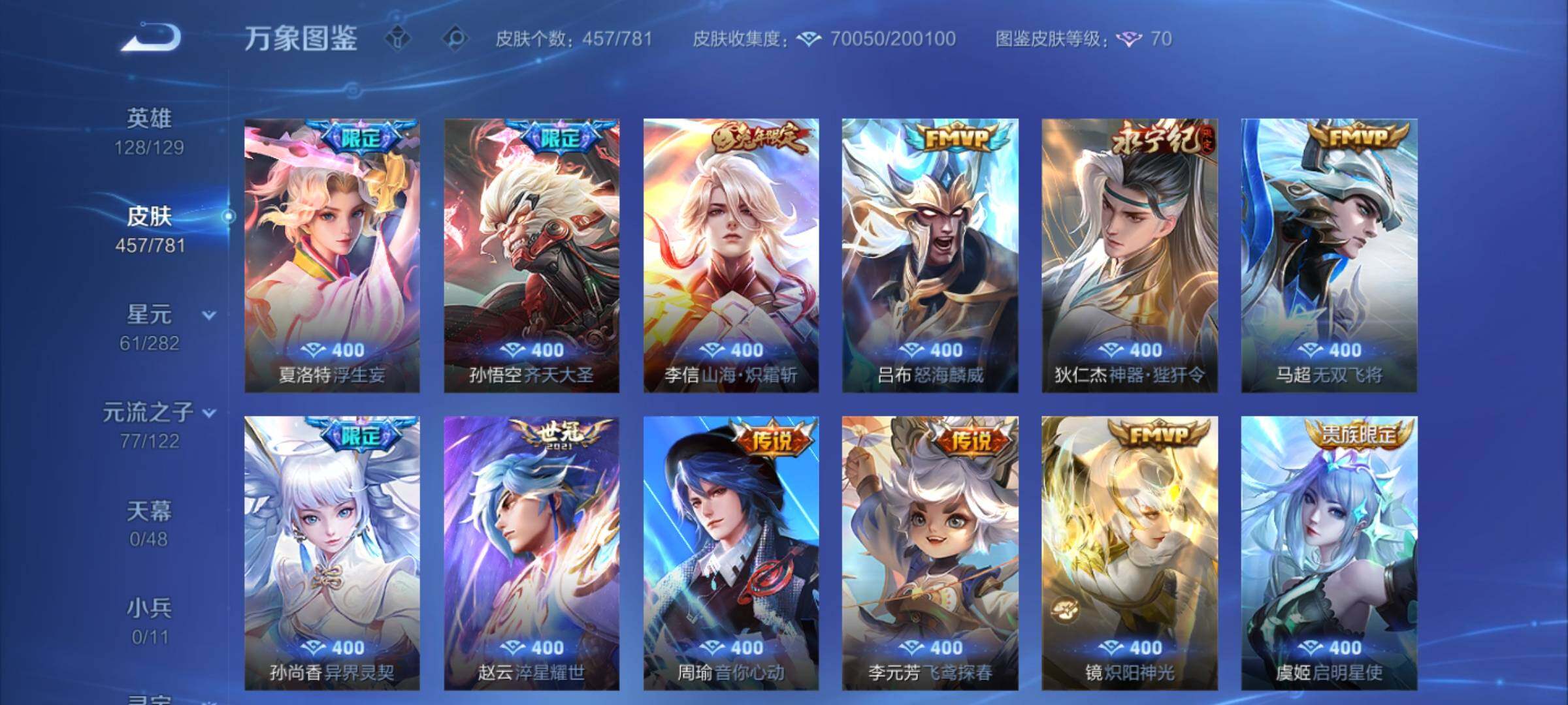 WZCMY4193270王者荣耀账号详情图9 WZCMY4193270王者荣耀账号详情图9