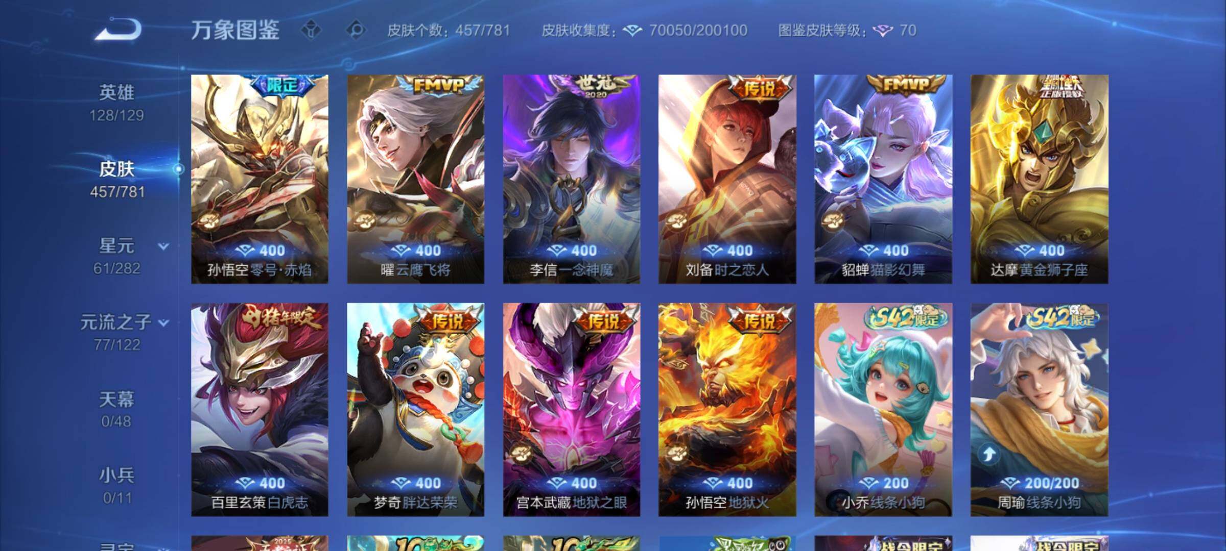 WZCMY4193270王者荣耀账号详情图10 WZCMY4193270王者荣耀账号详情图10