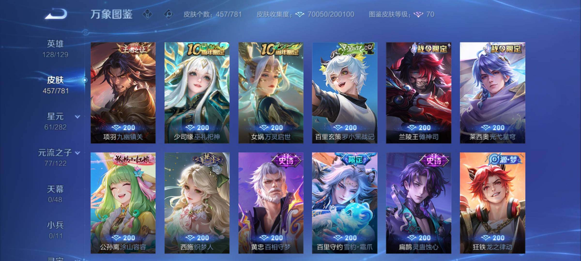 WZCMY4193270王者荣耀账号详情图11 WZCMY4193270王者荣耀账号详情图11