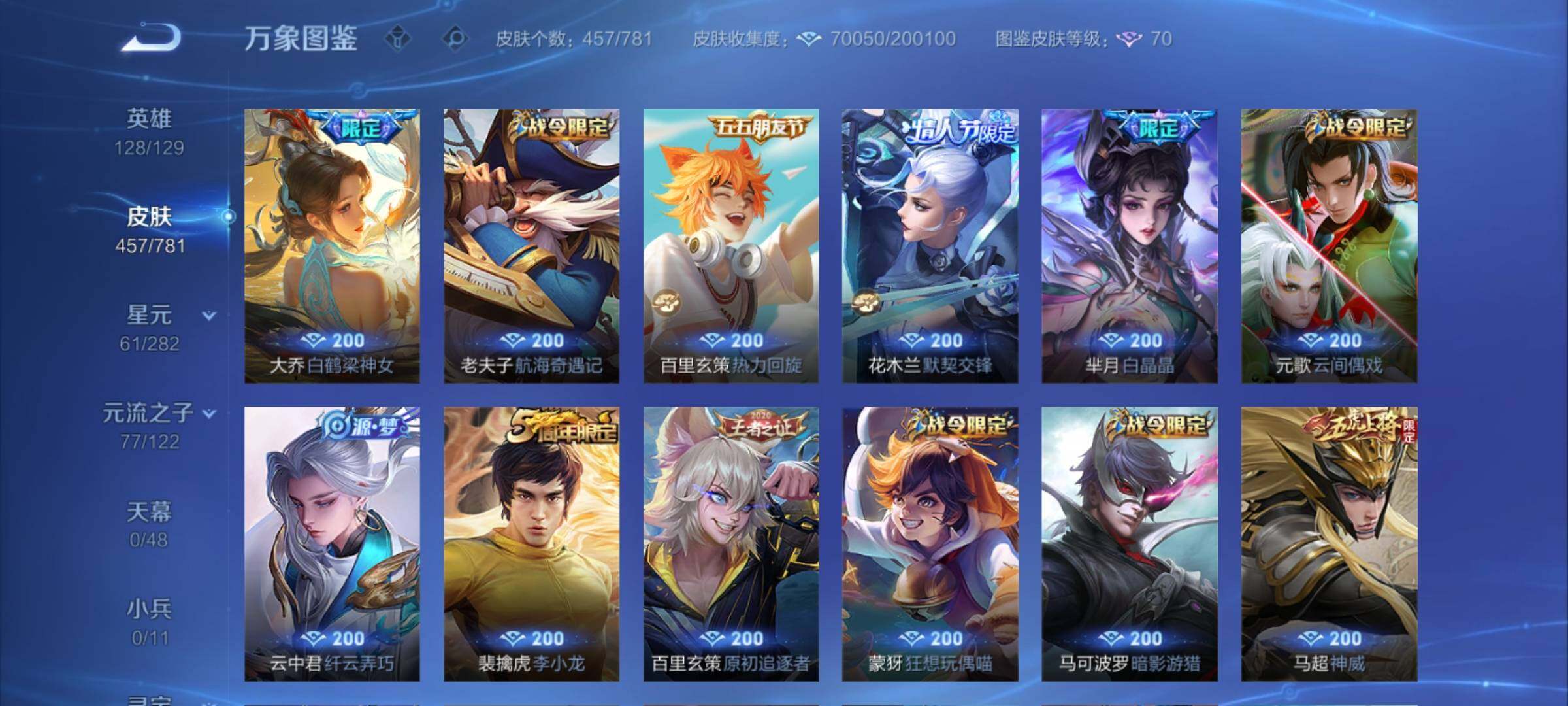 WZCMY4193270王者荣耀账号详情图16 WZCMY4193270王者荣耀账号详情图16