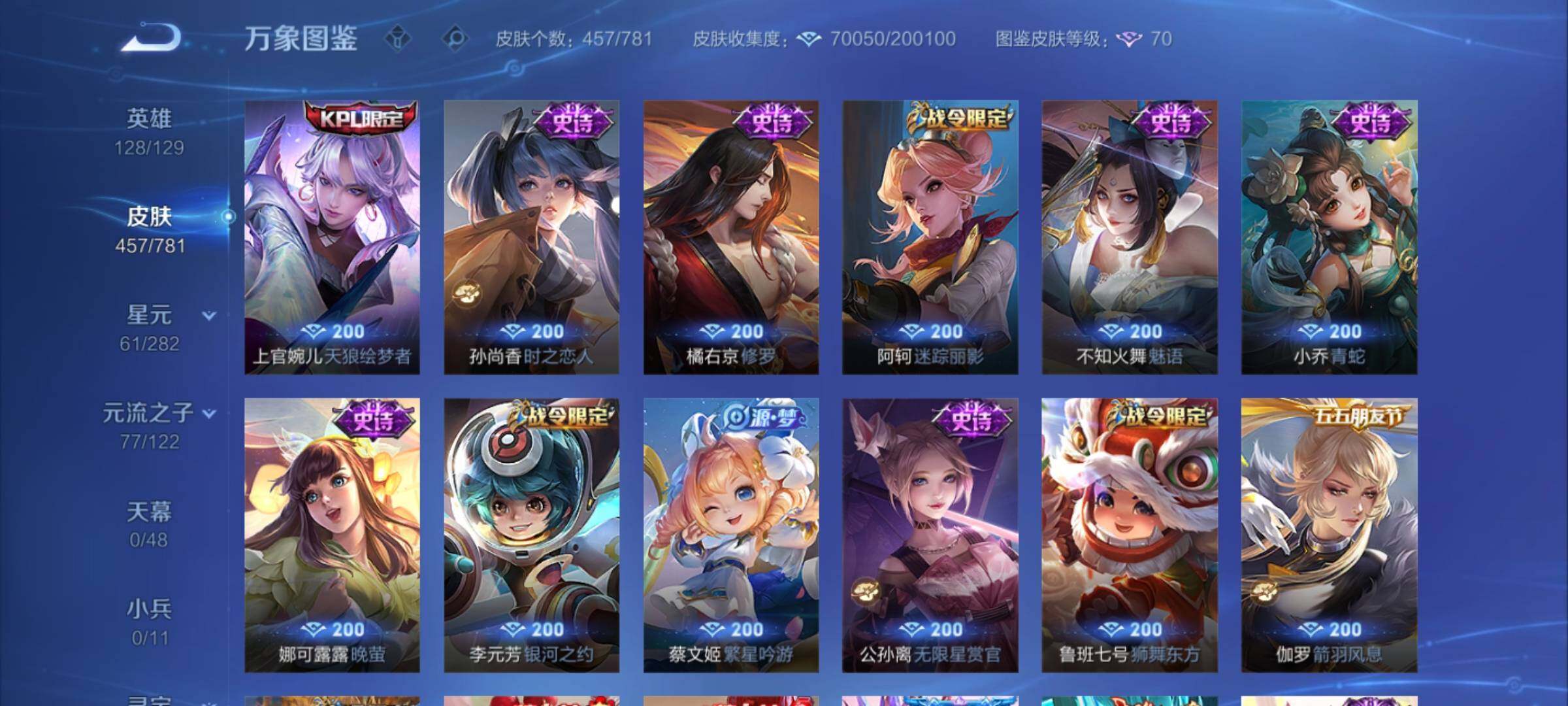 WZCMY4193270王者荣耀账号详情图17 WZCMY4193270王者荣耀账号详情图17