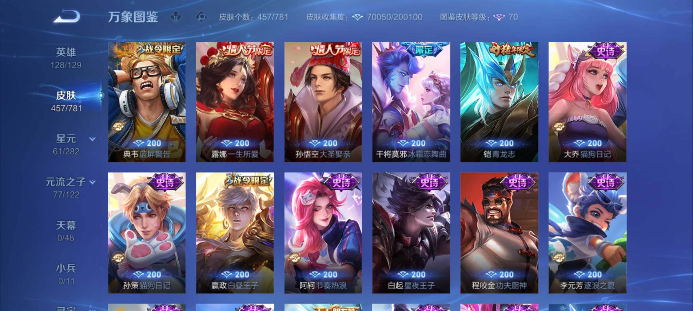 WZCMY4193270王者荣耀账号详情图18 WZCMY4193270王者荣耀账号详情图18