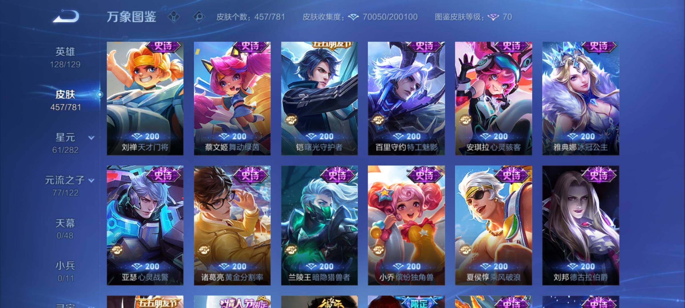 WZCMY4193270王者荣耀账号详情图19 WZCMY4193270王者荣耀账号详情图19