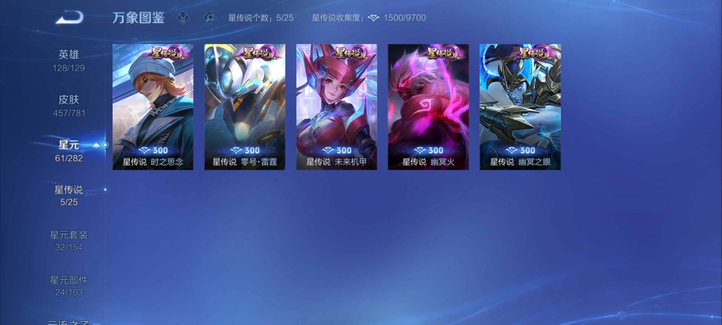 WZCMY4193270王者荣耀账号详情图23 WZCMY4193270王者荣耀账号详情图23