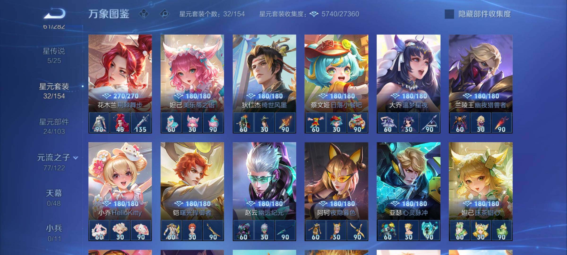 WZCMY4193270王者荣耀账号详情图21 WZCMY4193270王者荣耀账号详情图21