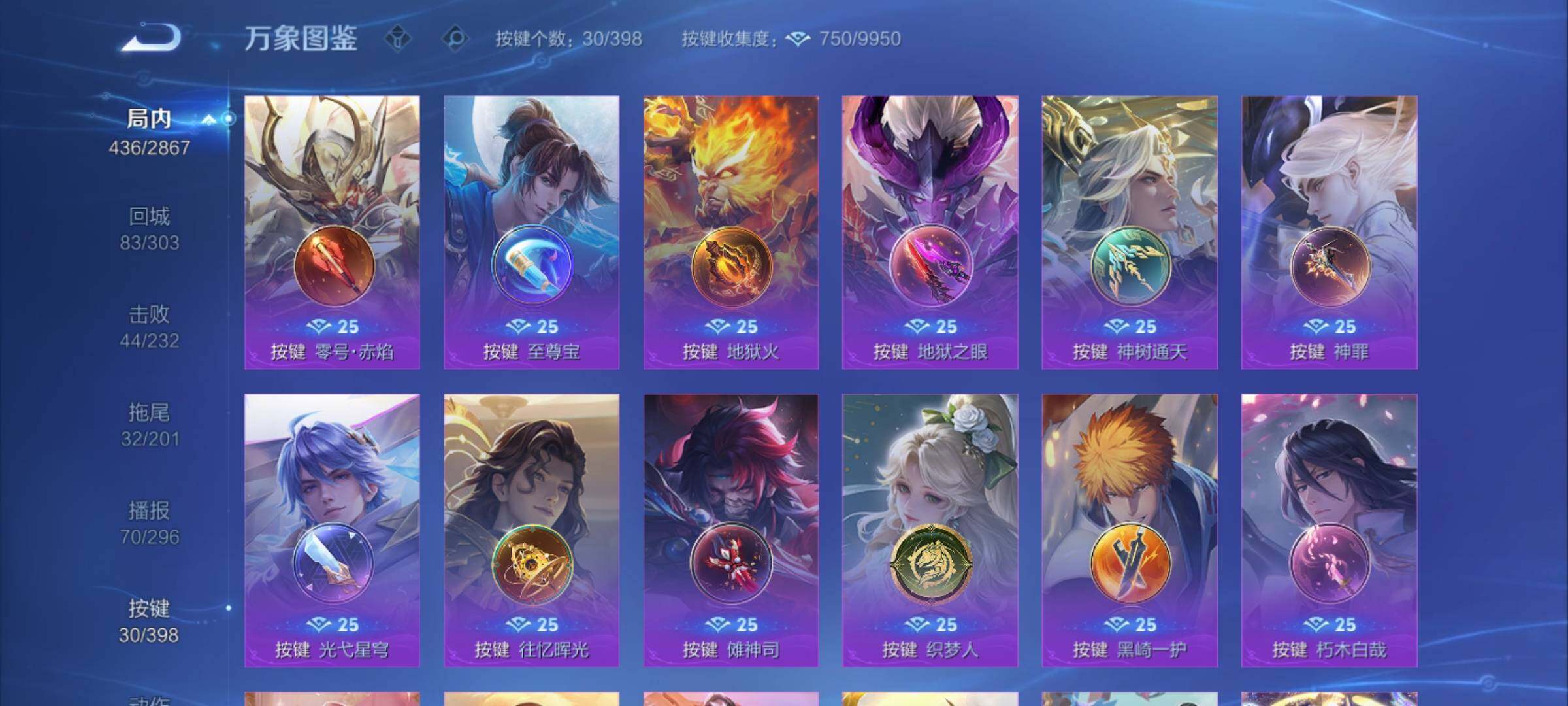 WZCMY4193270王者荣耀账号详情图22 WZCMY4193270王者荣耀账号详情图22