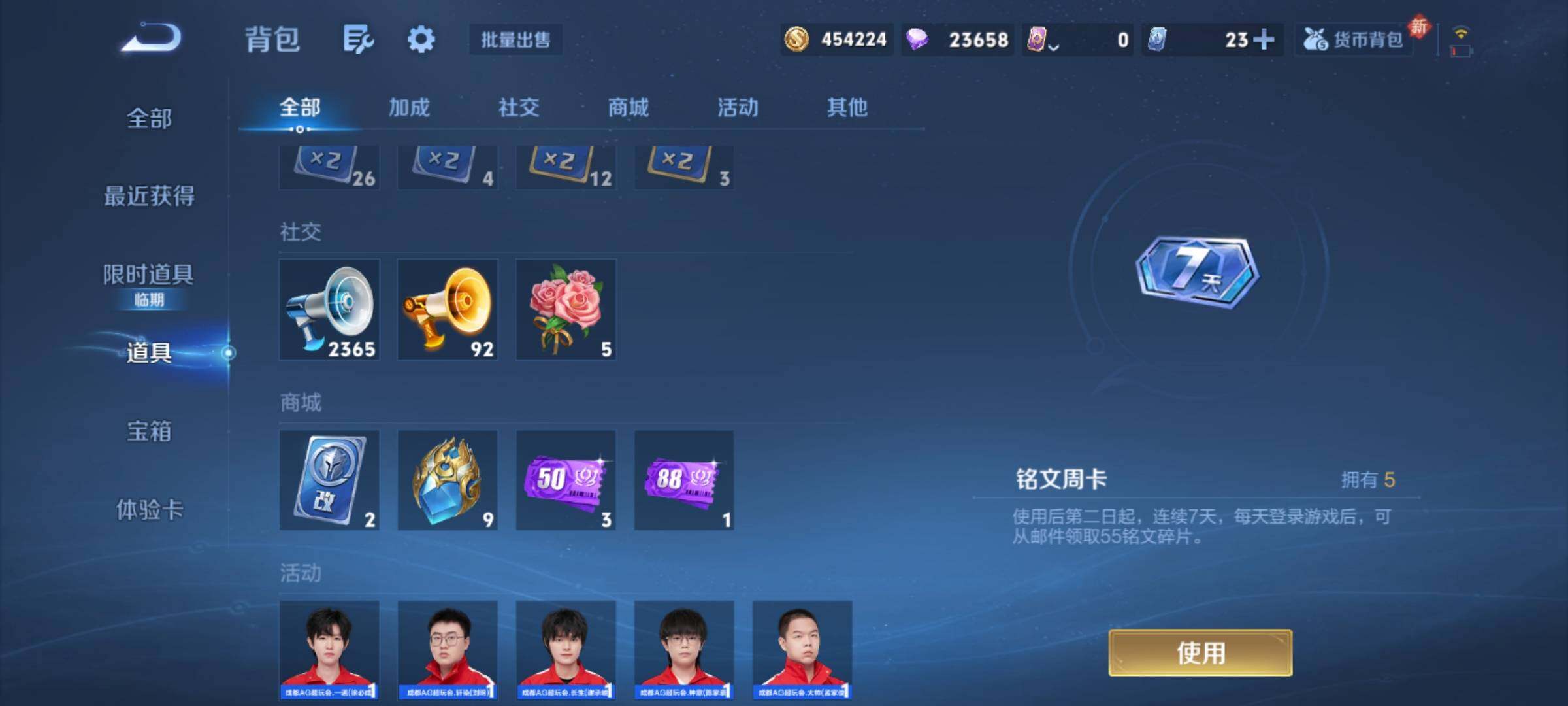 WZCMY4193270王者荣耀账号详情图26 WZCMY4193270王者荣耀账号详情图26