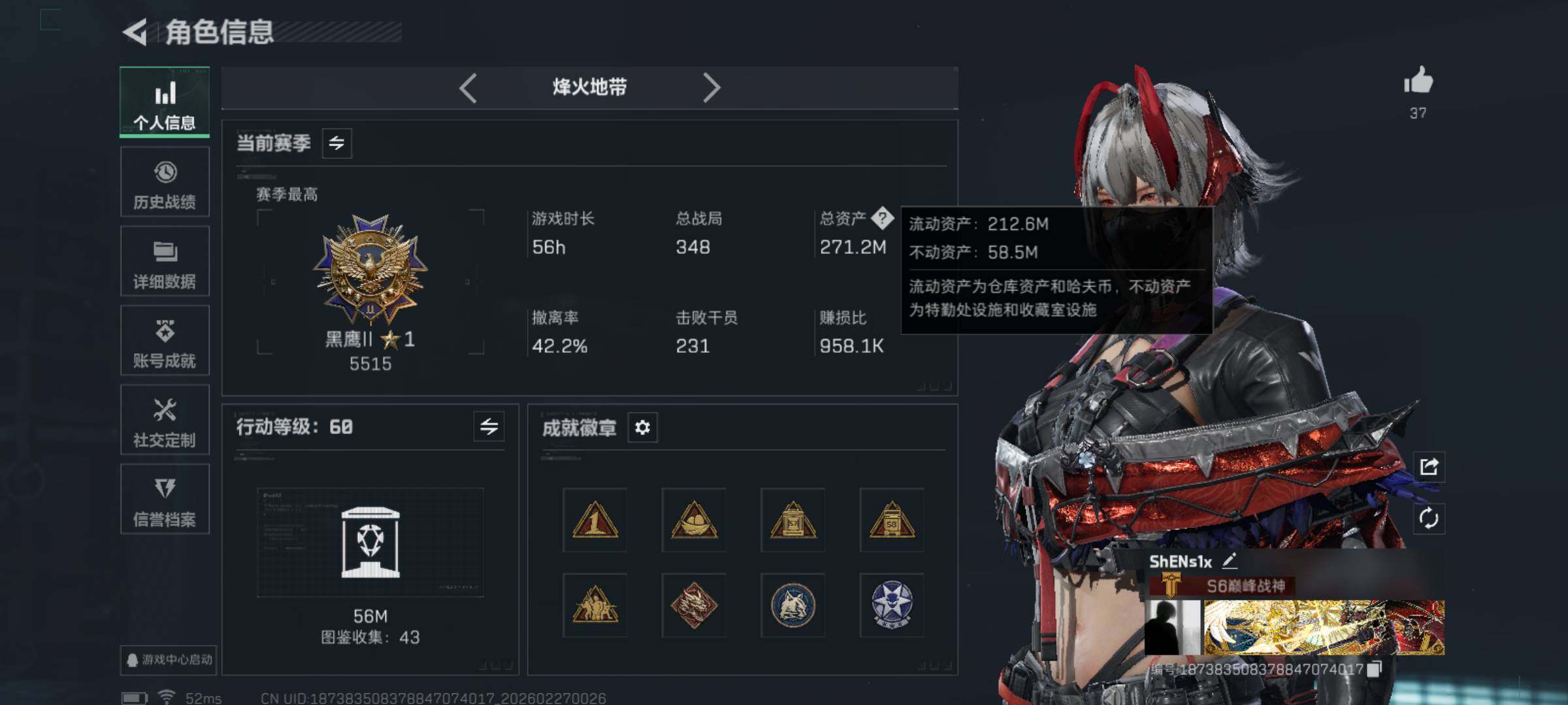 SJZCMW455657三角洲行动账号详情图5