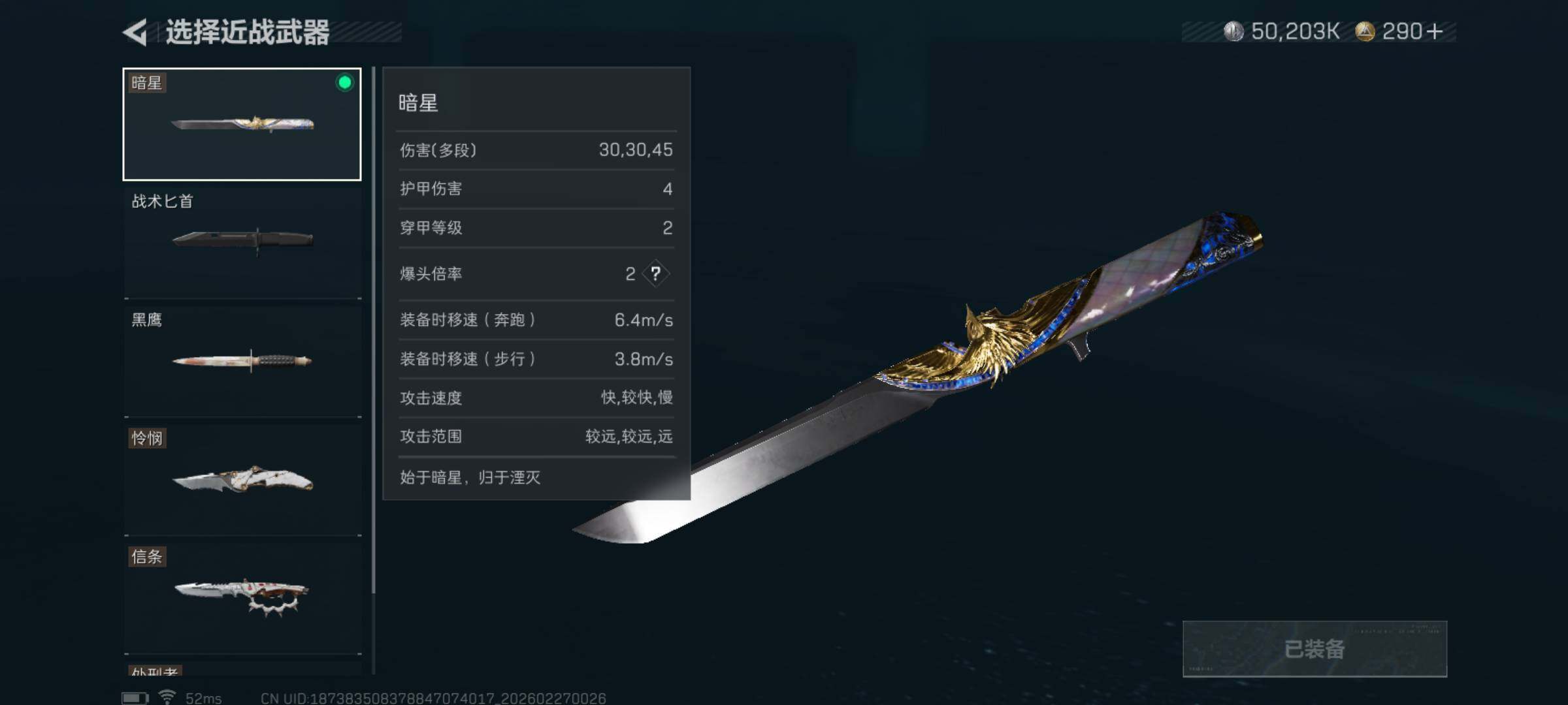 SJZCMW455657三角洲行动账号详情图7