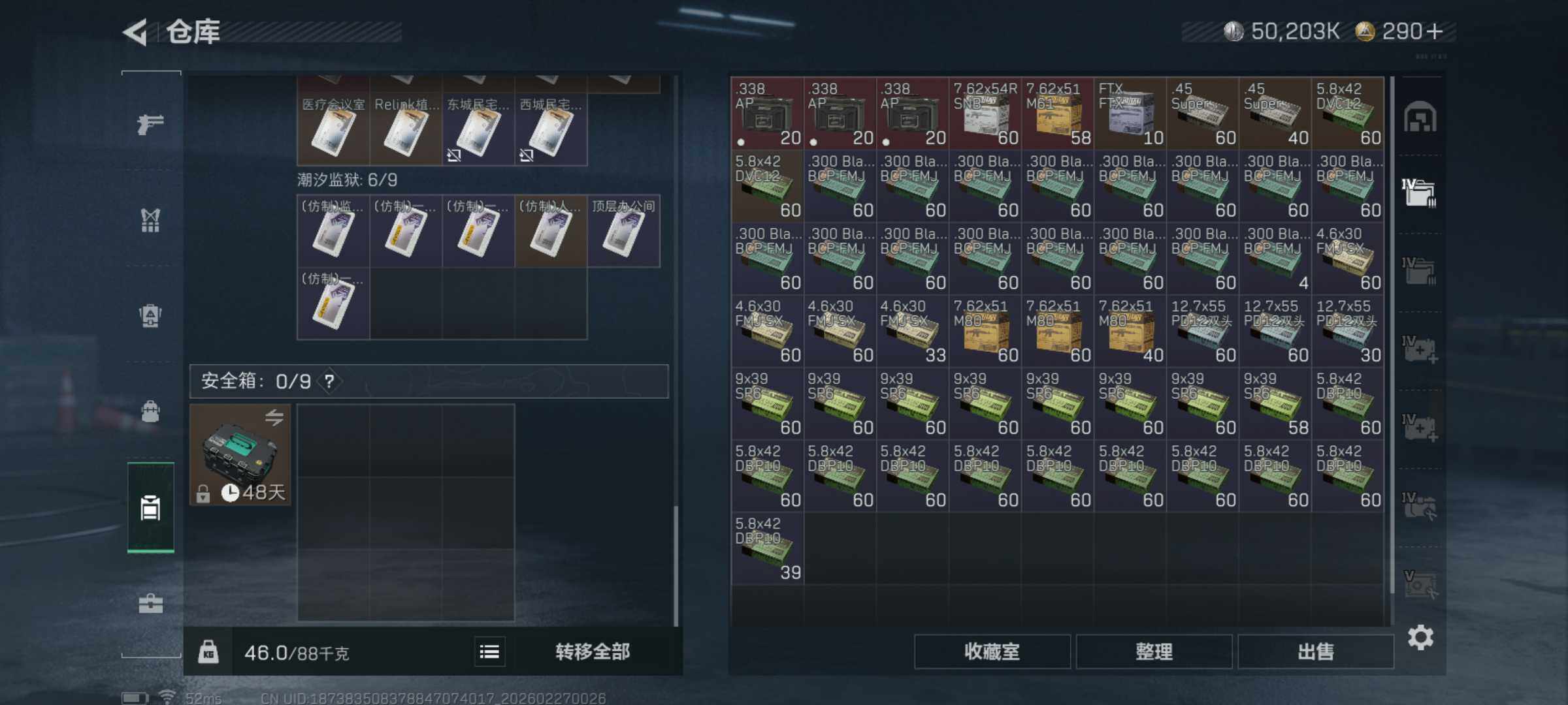 SJZCMW455657三角洲行动账号详情图8