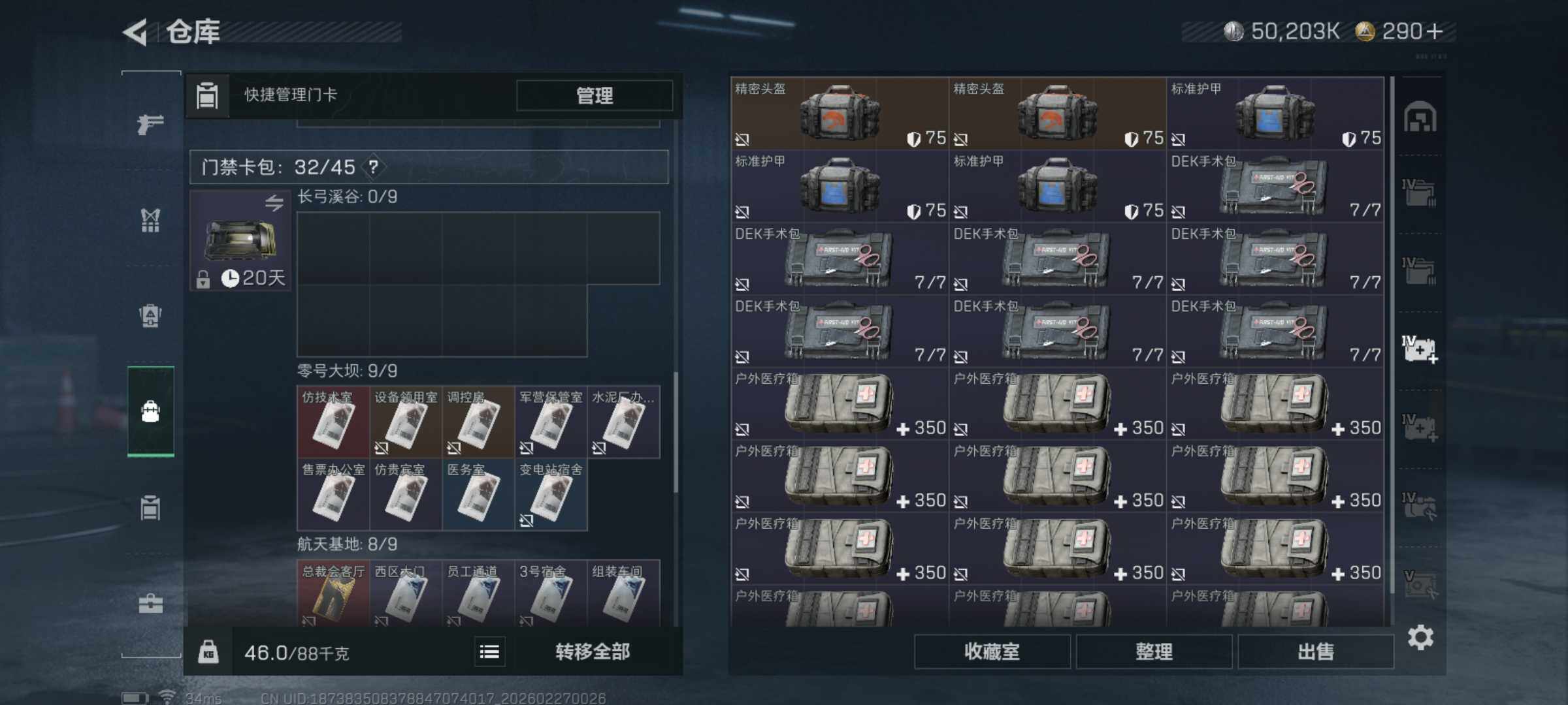 SJZCMW455657三角洲行动账号详情图9