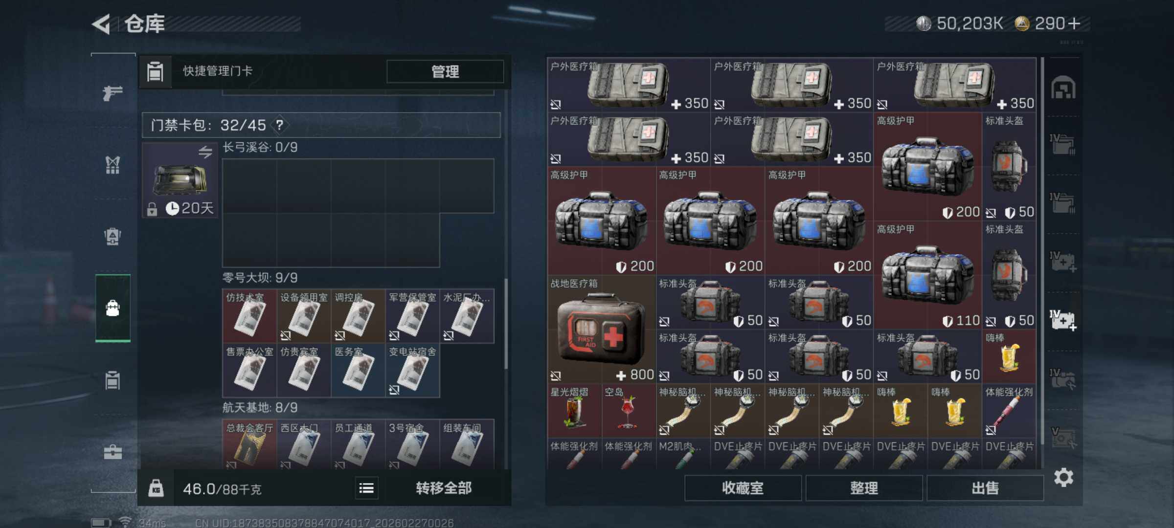 SJZCMW455657三角洲行动账号详情图10