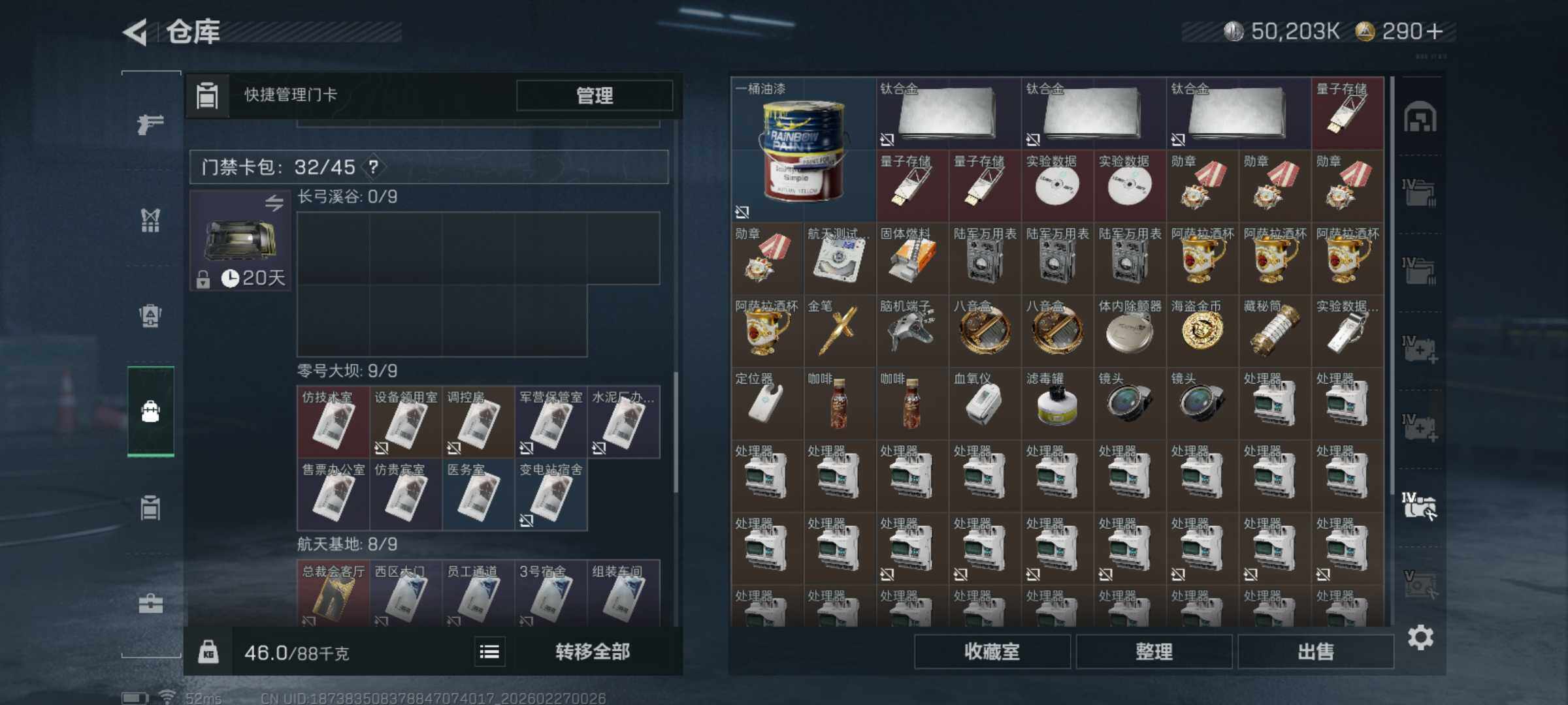 SJZCMW455657三角洲行动账号详情图11