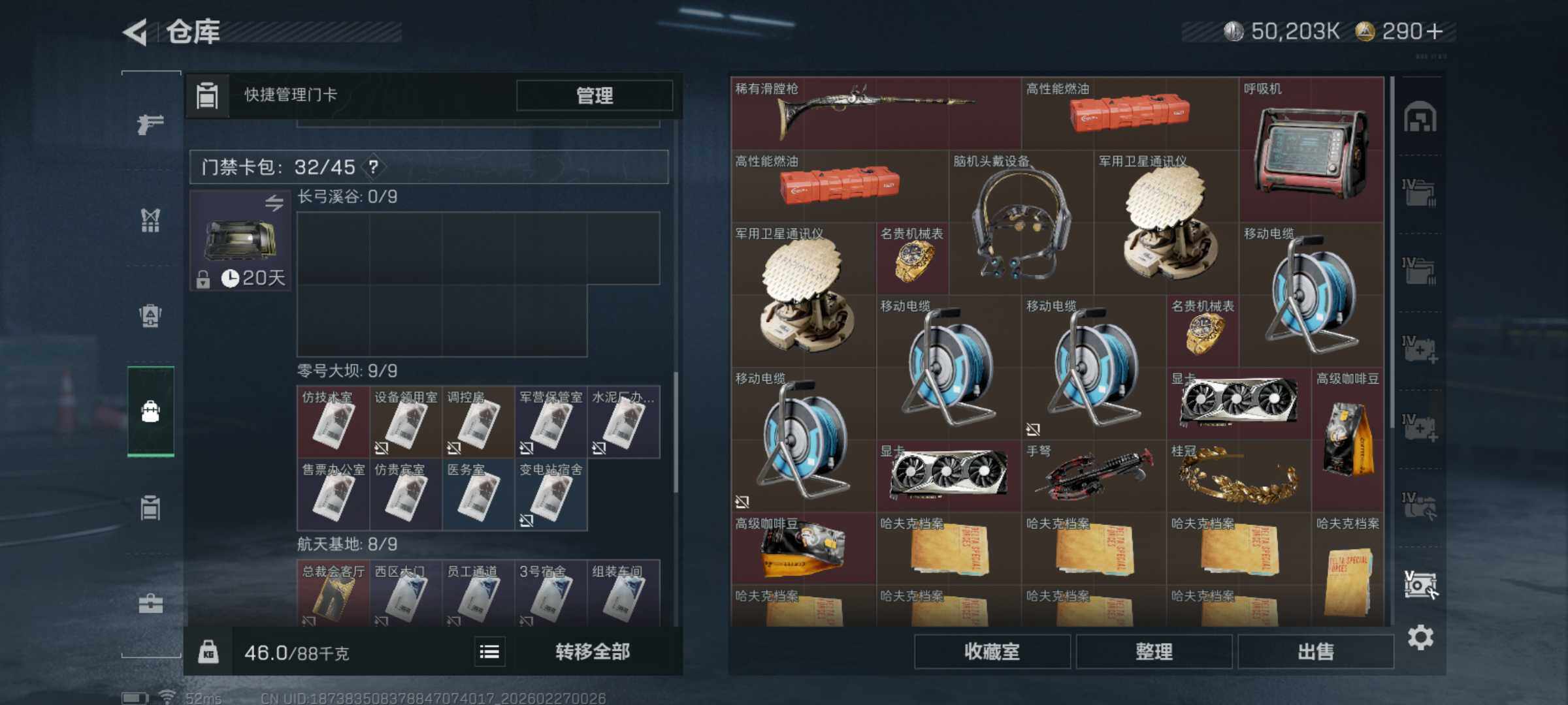 SJZCMW455657三角洲行动账号详情图12