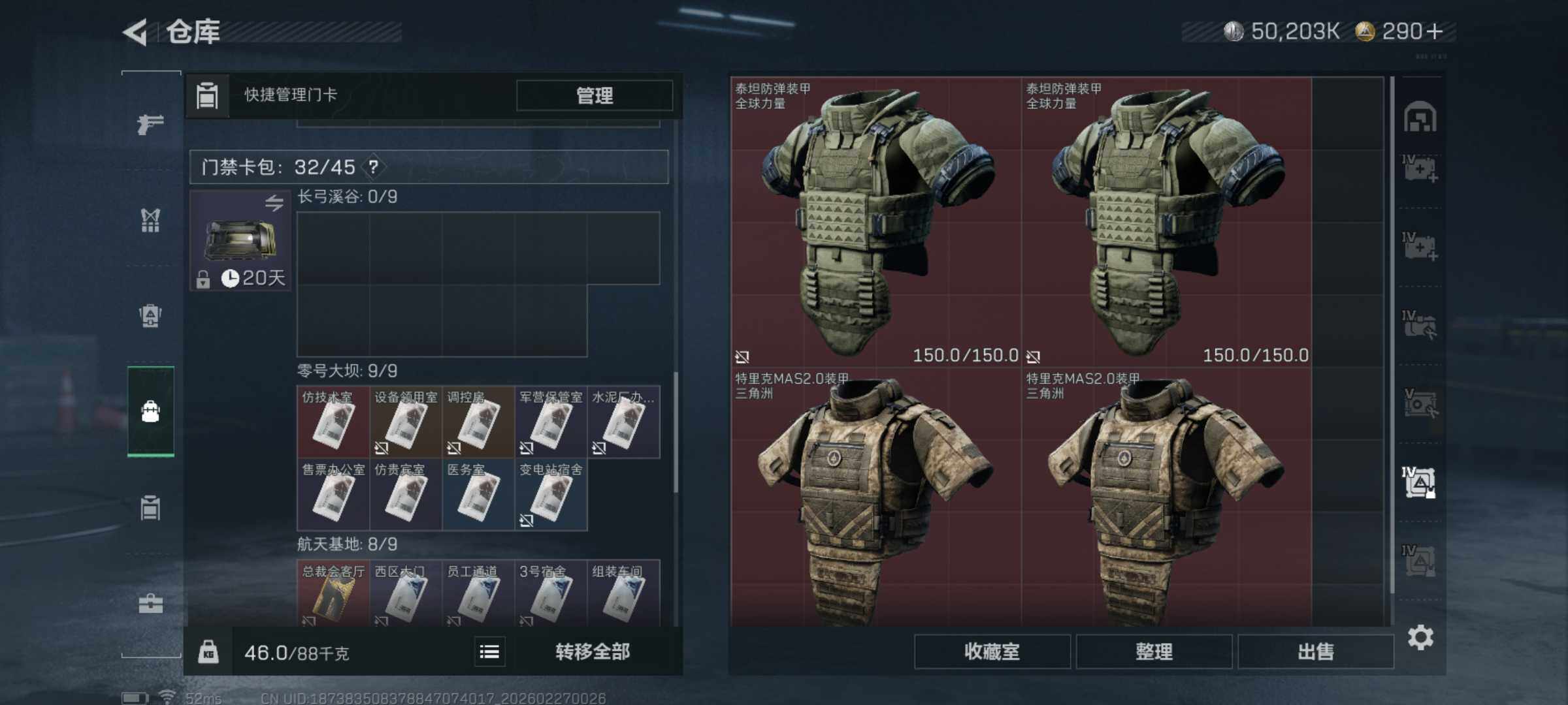 SJZCMW455657三角洲行动账号详情图13