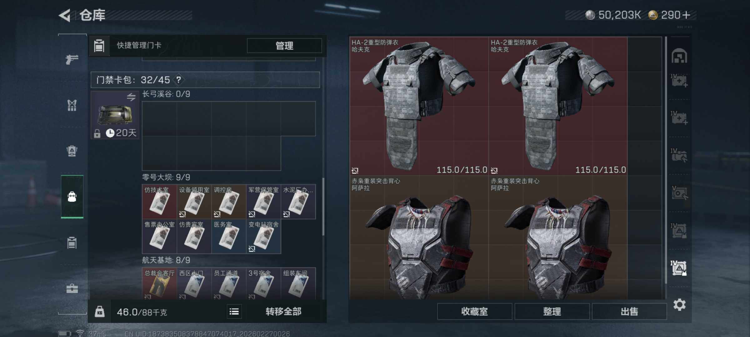 SJZCMW455657三角洲行动账号详情图14