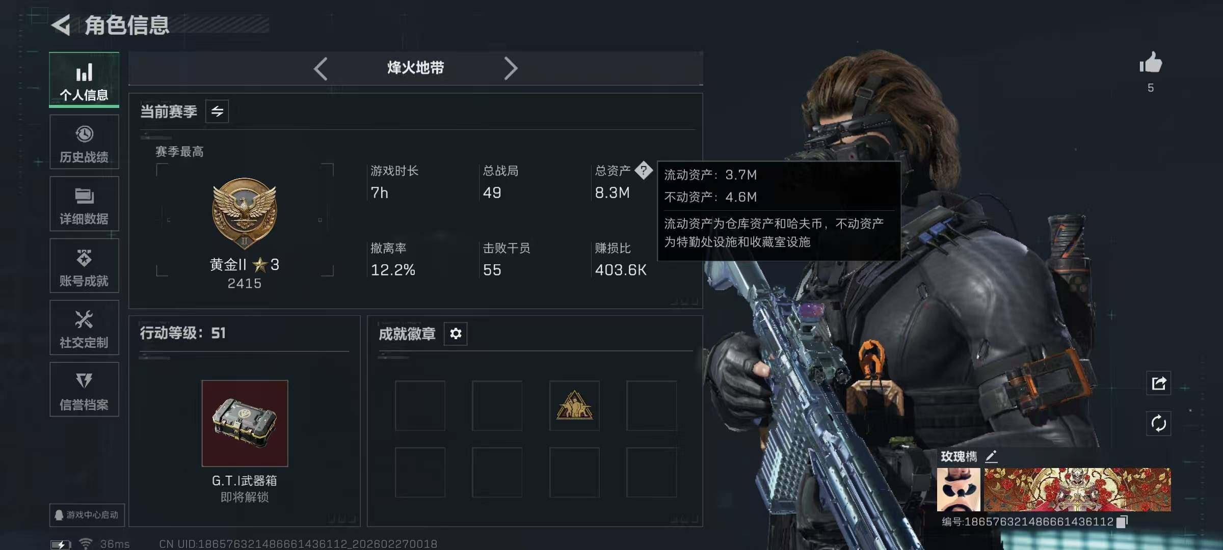 SJZQM459020三角洲行动账号详情图7