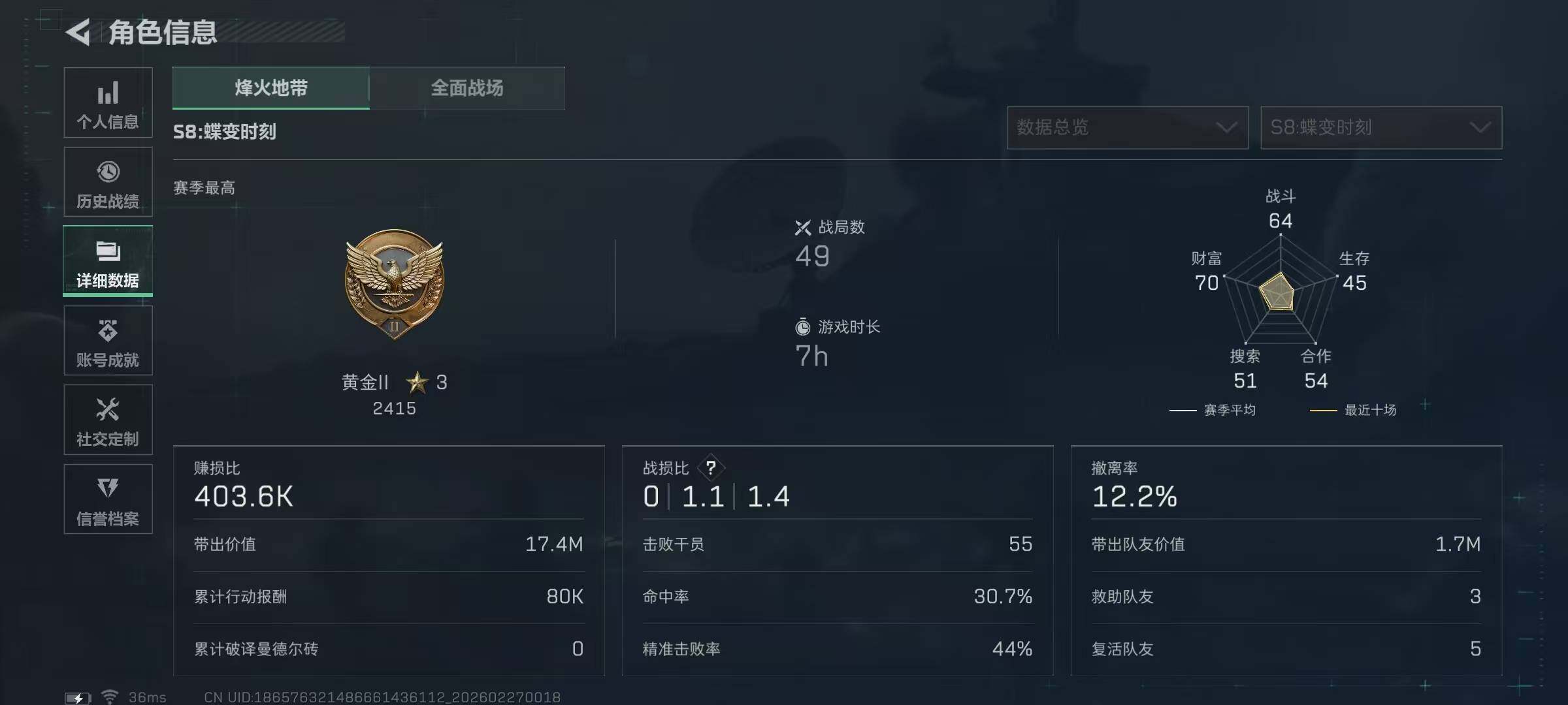 SJZQM459020三角洲行动账号详情图8