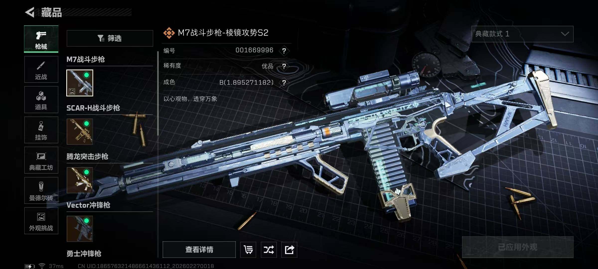 SJZQM459020三角洲行动账号详情图12