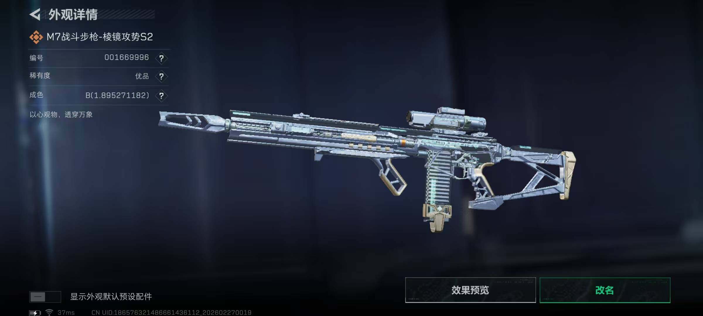 SJZQM459020三角洲行动账号详情图16