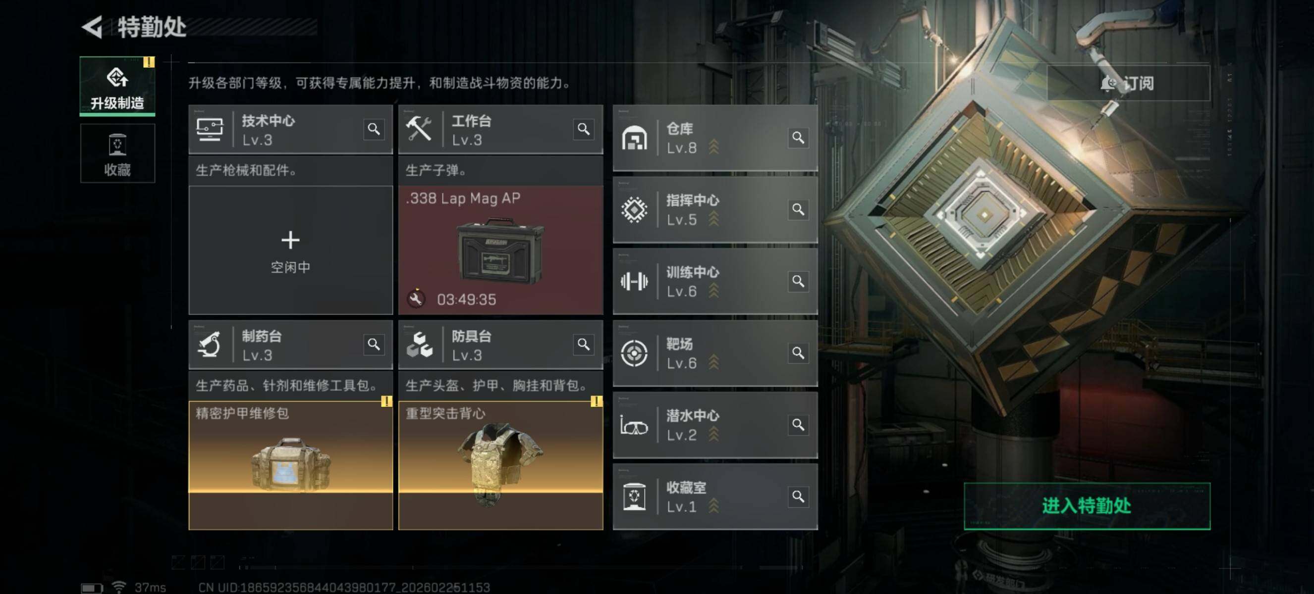 SJZCMW455661三角洲行动账号详情图4