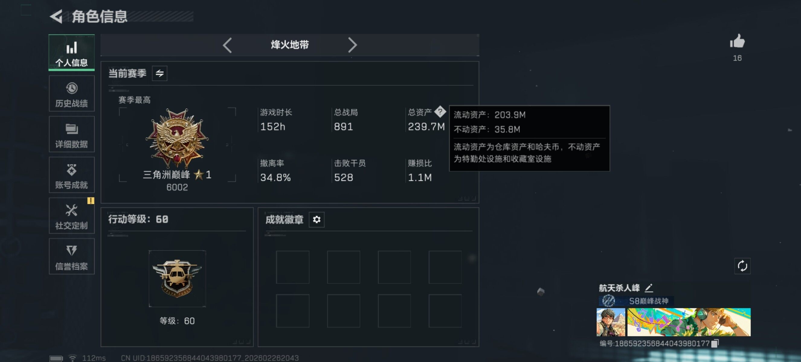 SJZCMW455661三角洲行动账号详情图5
