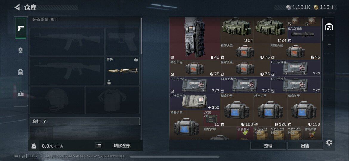 SJZCMW455663三角洲行动账号详情图5