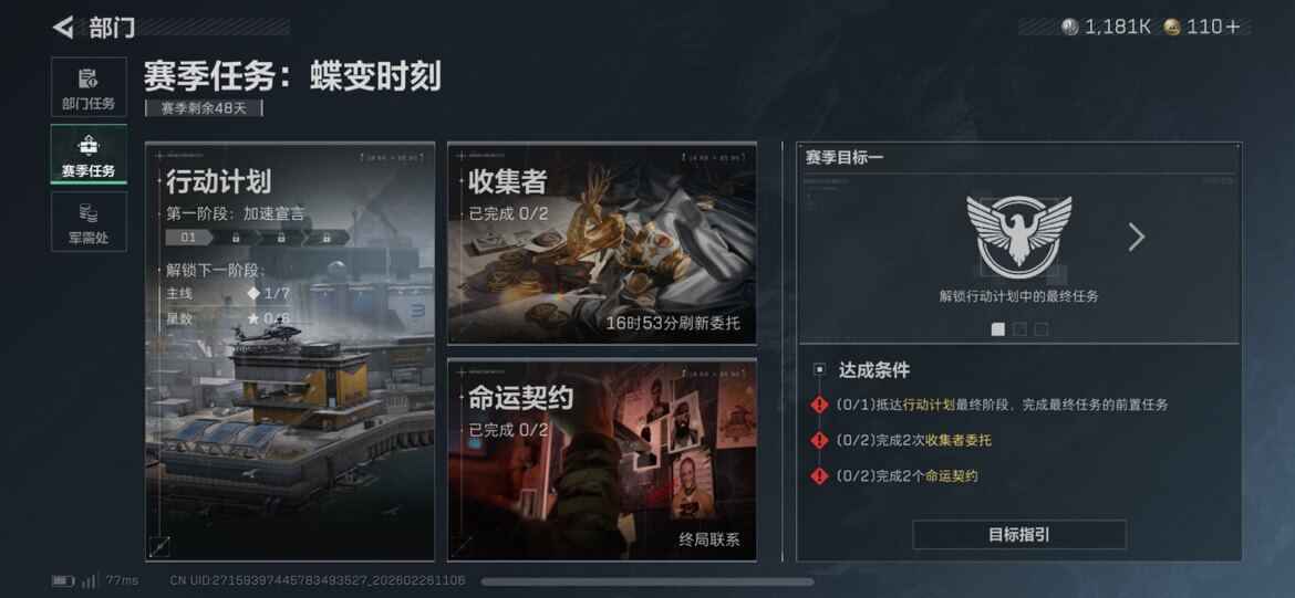 SJZCMW455663三角洲行动账号详情图6