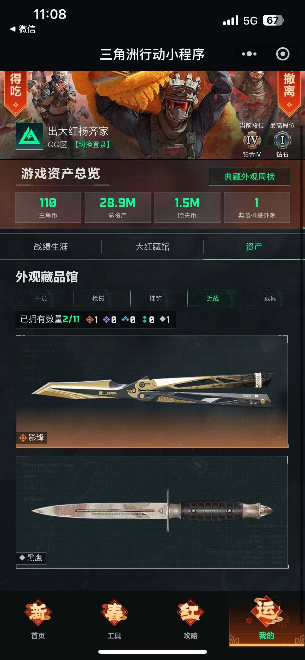 SJZCMW455663三角洲行动账号详情图8