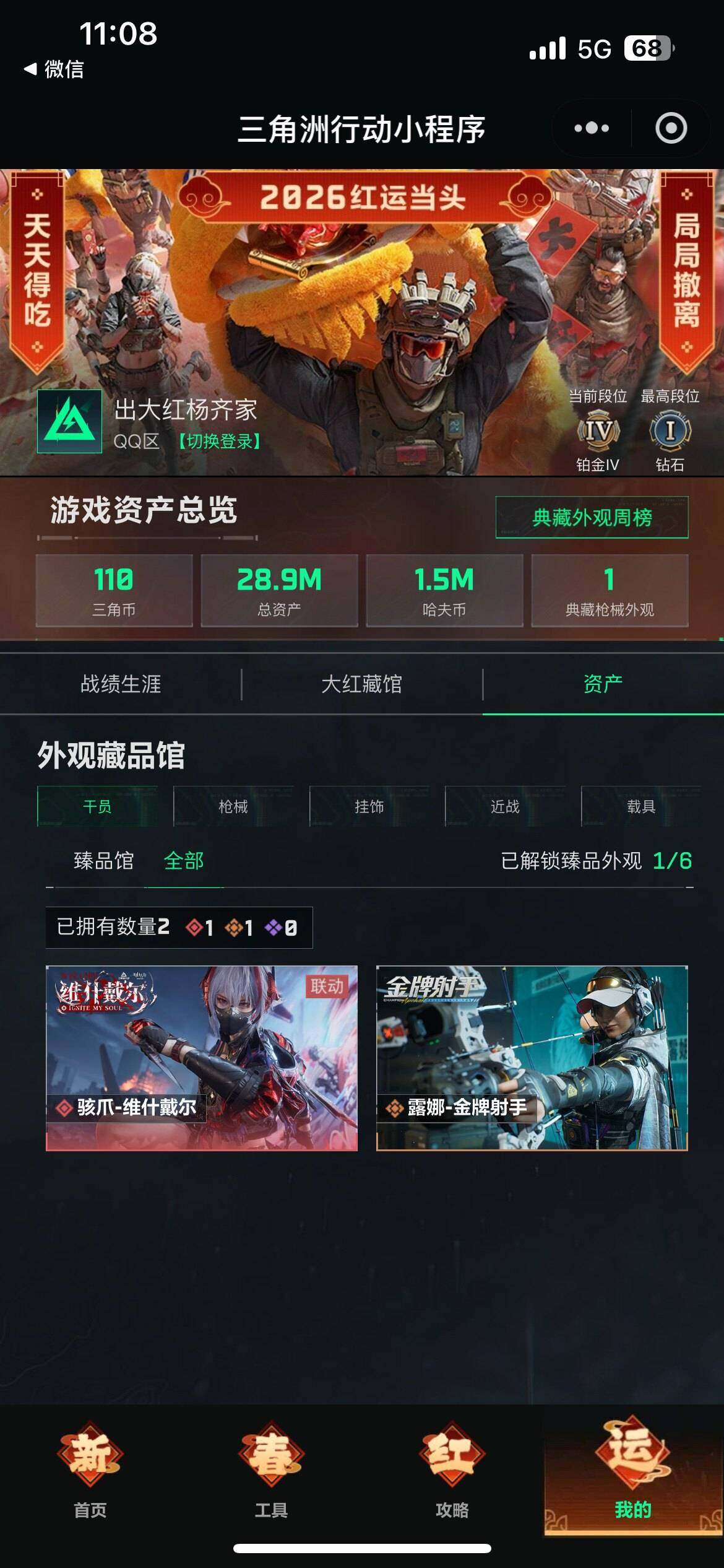 SJZCMW455663三角洲行动账号详情图9