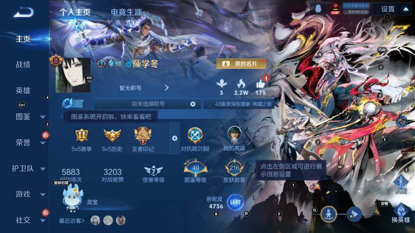 WZLX4192403王者荣耀账号详情图7