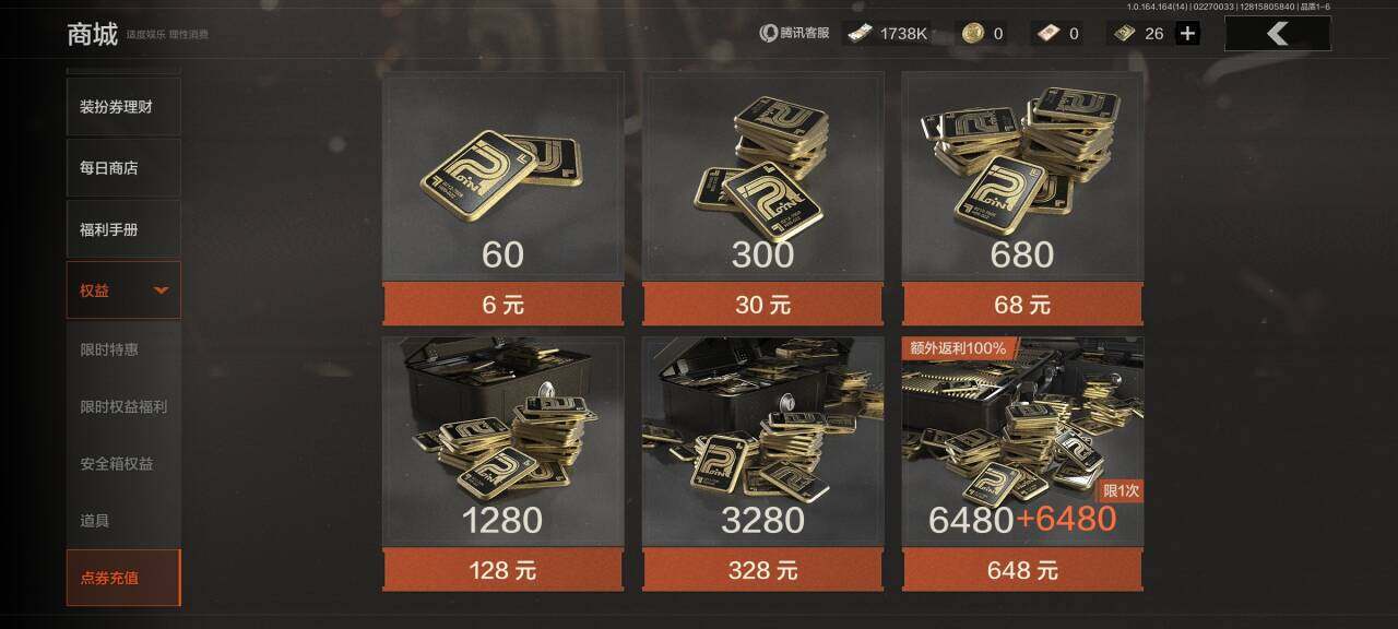 AQQM411395暗区突围账号详情图8