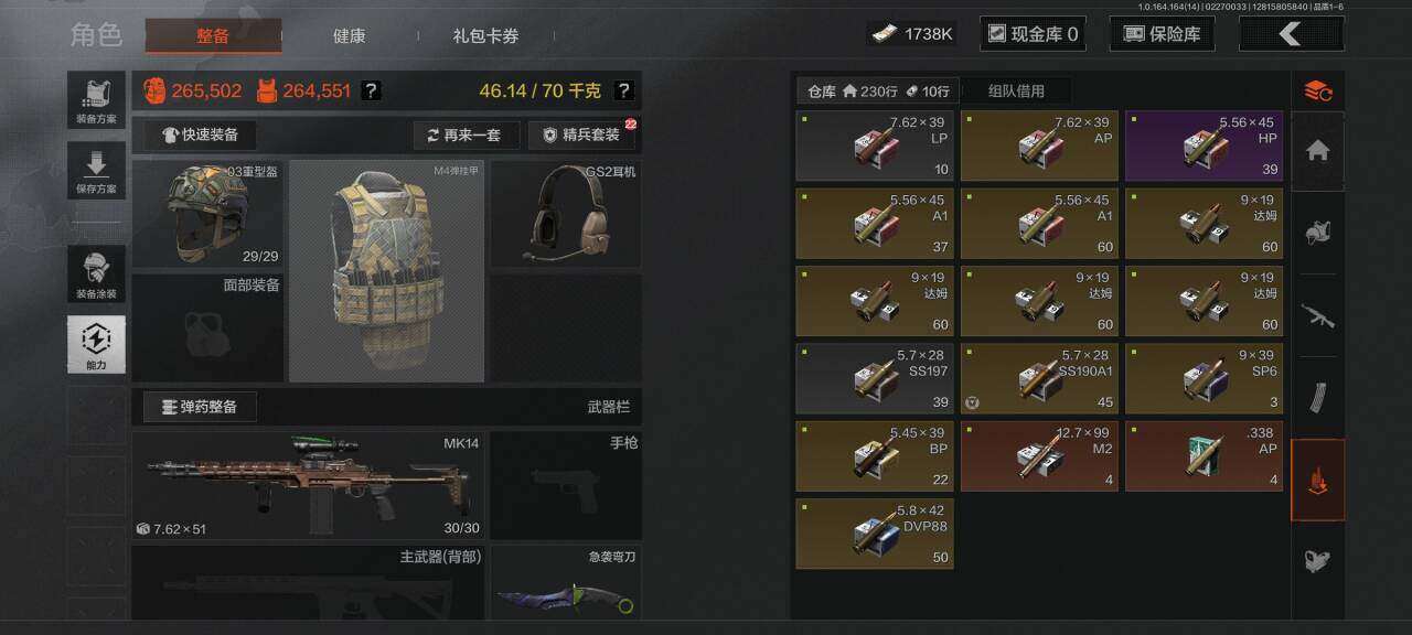 AQQM411395暗区突围账号详情图9