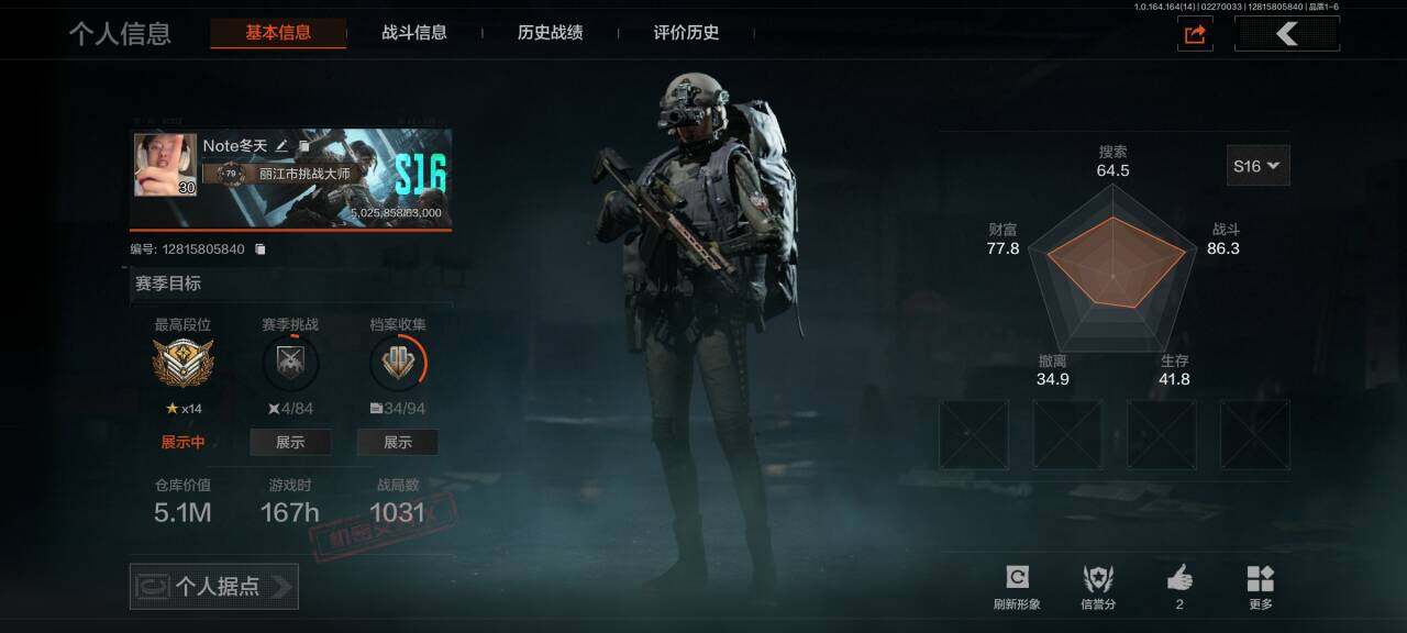 暗区突围账号安卓QQ【AQQH679】等级：30/段位：暗区传说/急袭弯刀/白蔷薇斯黛拉/近卫荣誉RPK16