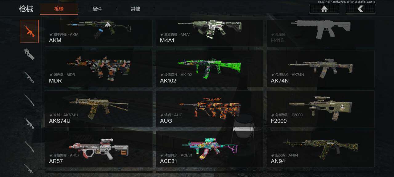 AQQM411395暗区突围账号详情图12